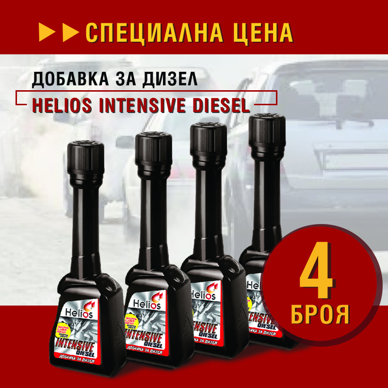 Intensive diesel 4broq-min